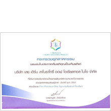 タイ工業省主催・全産業技術大会優秀栄誉賞