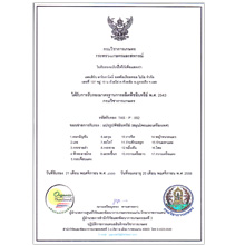 オーガニック証明書