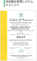 食品衛生管理システムHACCP